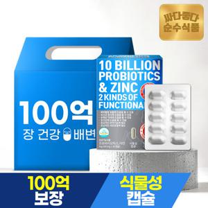 [선물세트]순수식품 100억보장 프로바이오틱스 1세트 3박스(180캡슐) 6개월분 17종 생유산균
