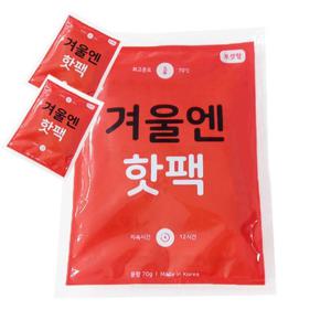 오래가는 겨울엔 핫팩 국산 포켓용 70g 50팩 주머니 손난로