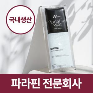 (파라핀 전문회사)  파라핀 왁스6p 웰비오 앤케어