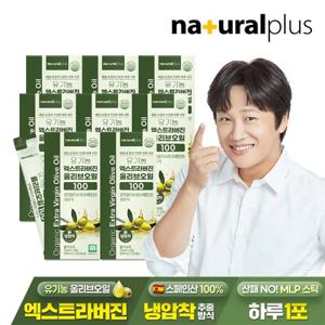♥총120포♥[내츄럴플러스] 유기농 엑스트라버진 올리브 오일 100% 스틱 15포 8박스 / 올리브유 스페인산