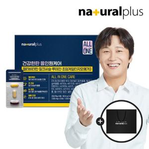 [내츄럴플러스] 건강한판 올인원케어 1박스(멀티비타민+밀크씨슬+루테인+오메가3) + 쇼핑백