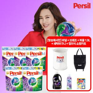 NEW 퍼실 디스크 라벤더 5팩+버넬1+브레프1+퍼울세제1.9L 1통+쇼핑카트1+세탁바구니1