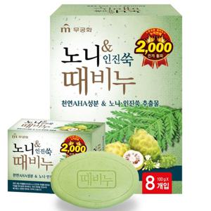 노니 인진쑥 때비누(8개입)
