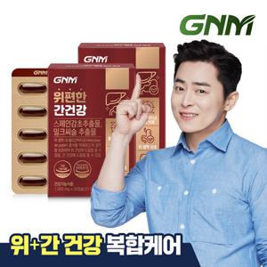 [위건강,간건강] GNM 위편한 간건강 2박스 / 밀크씨슬 실리마린 스페인감초추출물