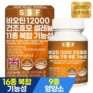 순수식품 비오틴 12000 1박스 x 90정 3개월분 무부형제 건조효모 셀렌