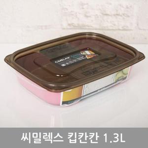 주방소품 씨밀렉스 킵 칸칸 밀폐용기 1.3L