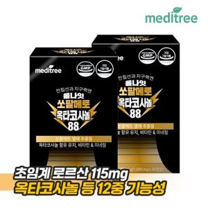 메디트리 올나잇 전립선 쏘팔메토 옥타코사놀 2박스 남자영양제