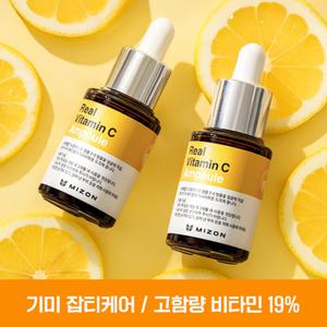 [1+1] 리얼 비타민C 앰플 15ml