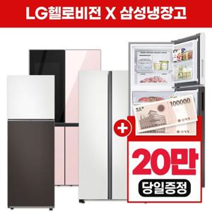 [렌탈] LG헬로비전 삼성냉장고 모음전