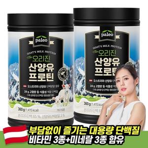 팔레오 오리진 산양유프로틴 360g 2통