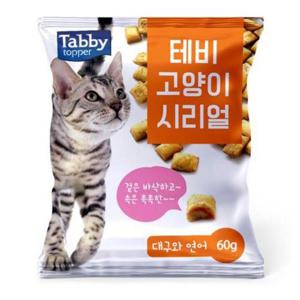 고양이 크런치 간식 시리얼 (대구와연어) 냥이 비스켓 (WE31F37)