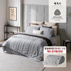 [SS]방송에서만풀세트 +10%앱할인/ 프리미엄 고밀도면 호주산양모100% 겨울 양모이불