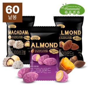 [하루견과] 코코아아몬드20봉+마카다미아초코볼20봉+고구마아몬드20봉(총 60봉)
