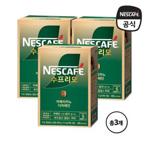 수프리모 디카페인 아메리카노 240T