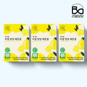 유기농 리얼당당 레몬즙 3박스 (45포)