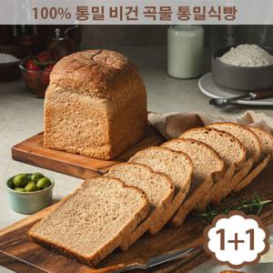 아침에 좋은빵 / (1 + 1) 100  통밀 비건 통곡물 통밀식빵 630g