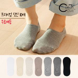 [NY코튼클럽] 남/여 실리콘 면덧신 10족세트