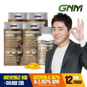 [총 12개월분] GNM 액티브 비타민B 컴플렉스 90정 X 4병 / 비오틴 아연 엽산 셀레늄