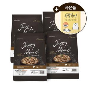 한끼뚝딱 클래식 국산 강아지사료 2.4kg + 사은품