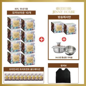 [방송에서만/제니하우스] 살롱코드 오리진 골드에디션 방송 패키지(방송에서만 염모제 10개 +통삼중가마솥)