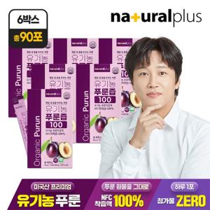 내츄럴플러스 유기농 푸룬즙 100 6박스(총90포)