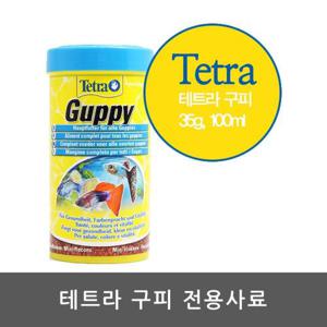 테트라구피 구피 전용사료 발색강화 면연력증강 전면