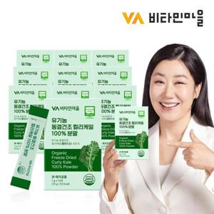 비타민마을 유기농 동결건조 컬리케일 100% 사용 곱슬케일 분말 스틱 1g 14포 x 10박스 (총140포)