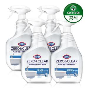 [유한양행] 유한락스 제로앤클리어 욕실청소용 750ml+750ml x 2개