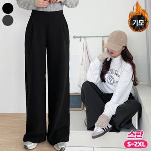 [2종세트] 가비진 여성용 숏/롱기장 후끈 따뜻 기모  밴딩 핀턱 스판 일자 와이드 팬츠 겨울 바지 빅사이즈