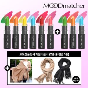 [미국직수입] 무드매쳐 반전 립스틱 매니아패키지 9종