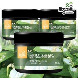 [토종마을]삼백초추출분말 150g X 3통(450g)_삼백초추출물