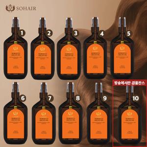 [방송에서만/갓성비패키지] 쏘헤어 모로코 아르간오일 더블케어 헤어에센스 NEW 오렌지에디션 9병