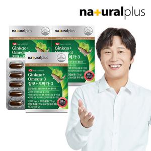 [내츄럴플러스] 징코 오메가3 3박스(6개월분) / 은행잎추출물 혈행 기억력개선