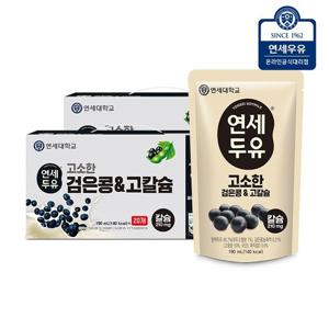연세두유 고소한 검은콩 고칼슘 두유 파우치 40팩