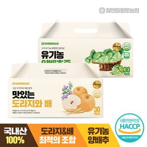 [참앤들황토농원]도라지와배즙 1박스+유기농 양배추즙 1박스(총60포)