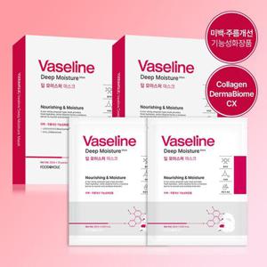 (1+1)바세린 마스크팩 딥 모이스처 총 20매 /콜라겐 고보습 영양 주름개선 미백