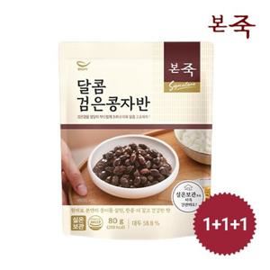 [본죽] 달콤검은콩자반80g 1+1+1팩
