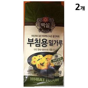 [JHP36RP2_52ED]부침용 밀가루 밀가루(백설 1k)X2