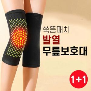 1+1 쑥뜸패치 발열무릎보호대 (부모님 효도선물)