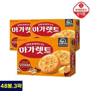 [롯데] 마가렛트 오리지널 48봉입 (총 3곽)