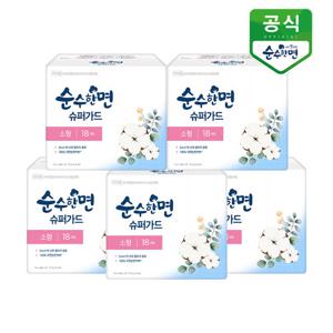 순수한면 생리대 슈퍼가드 소형18p x 5팩