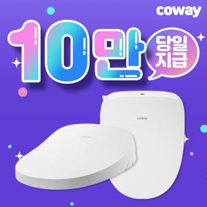 [렌탈] 코웨이 더블케어 비데 BAS37-B 셀프관리