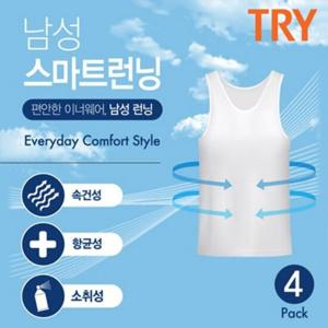 [트라이] 남성 기능성 스마트런닝 4매세트
