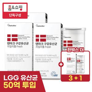 덴마크 프리미엄 구강유산균 자일리톨 프레시  LGG 50억 투입 3+1박스