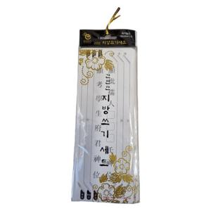 제사 지방쓰기 세트 제수 제사 차례 용품 (WFJFJCP)