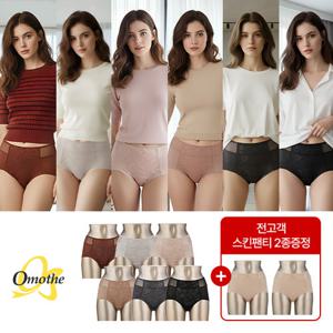 [방송에서만 팬티 8종][오모떼] 25FW 라이크라 시크릿 보정팬티 패키지