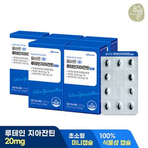 올바른 루테인지아잔틴 미니 30캡슐 5박스 (총 5개월분,150캡슐)