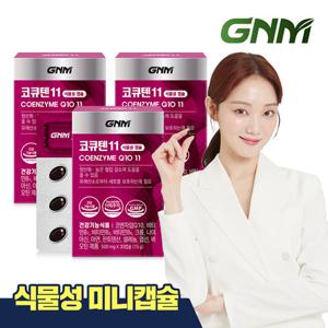 GNM 식물성 미니캡슐 코큐텐11 3박스(총 3개월분)/코엔자임Q10 비오틴 비타민B 아연