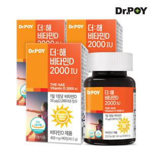 닥터포이 더해 비타민D 2000IU 90정 3병 (9개월분)