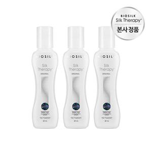 [실크테라피] 오리지널 에센스 60ml x 3개